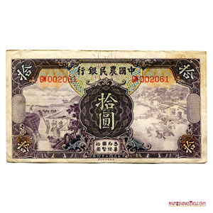 BILLETE DE 10 YUAN DEL BANCO DE LOS GRANJEROS DE CHINA DEL AÑO 1935